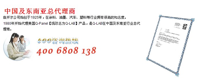 熒光紫外老化試驗箱凝露試驗方法
